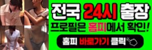 출장안마